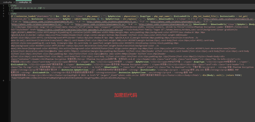 图片[3]-全新phpenc代码加密系统源码 PHP代码加密程序源码-淘金源码