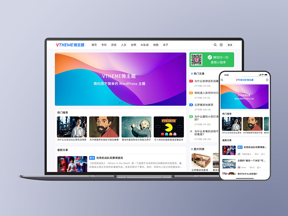 MirageV资讯类个人博客主题源码/WordPress主题/全开源-淘金源码