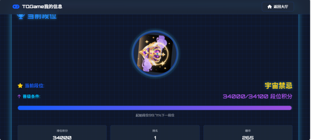 TQGame在线小游戏联机平台1.3.2-淘金源码