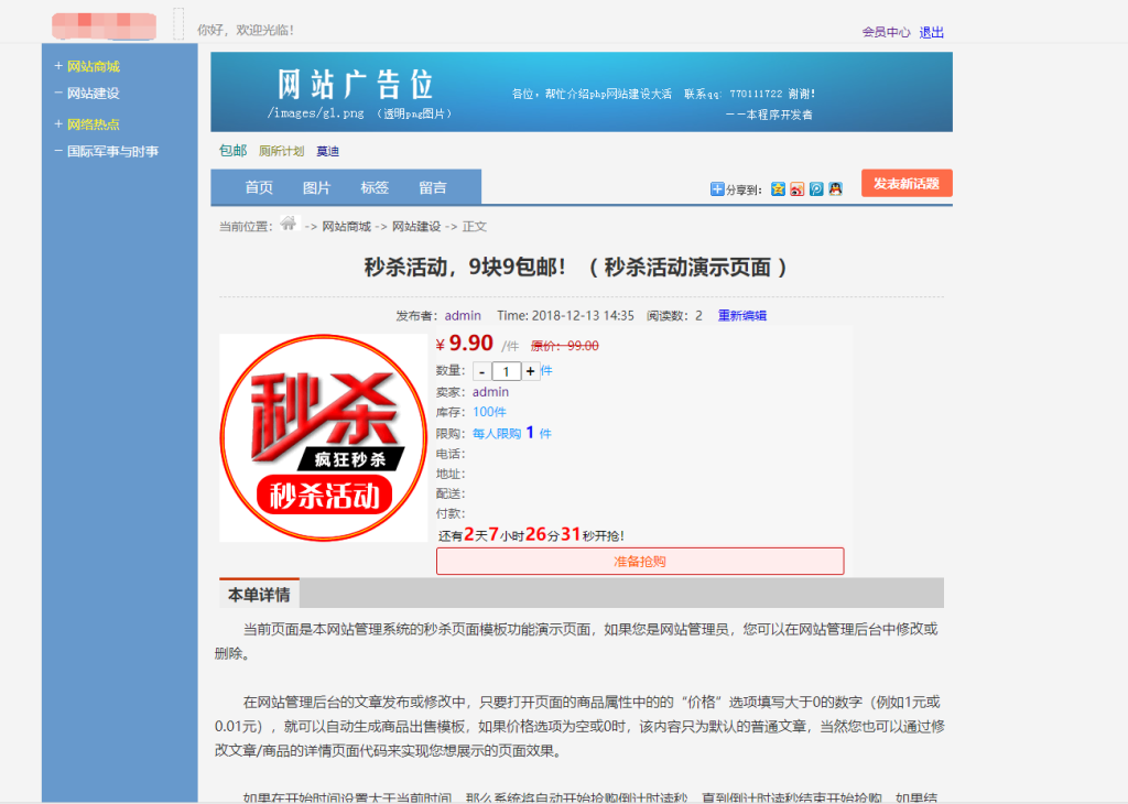 最新版仿天涯论坛系统源码带后台-淘金源码