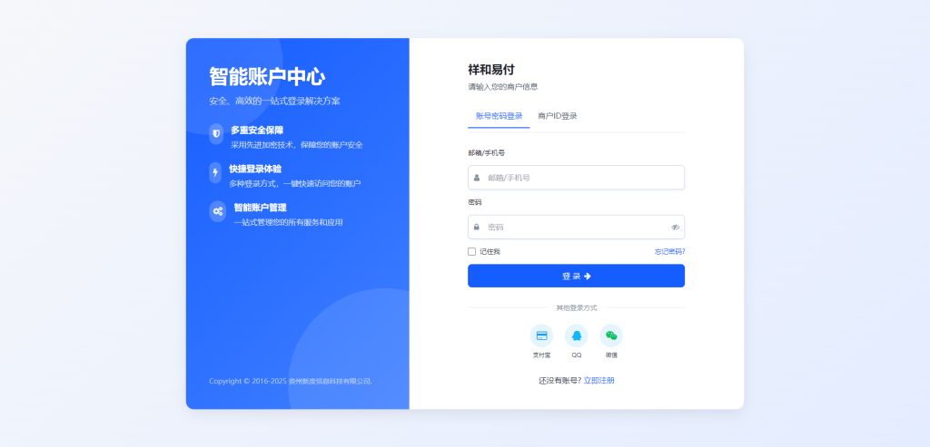 彩虹易支付 登录页新模板-淘金源码