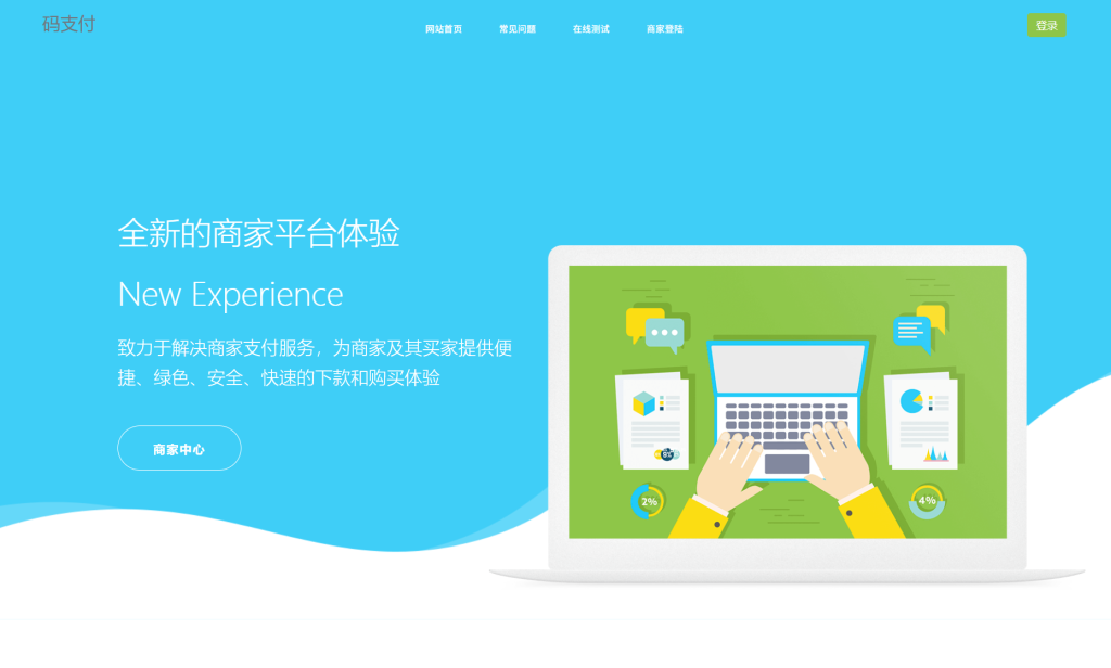 个人免签码支付系统源码/免签支付系统/微信支付平台 附教程-淘金源码