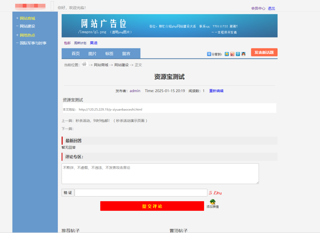 图片[2]-最新版仿天涯论坛系统源码带后台-淘金源码