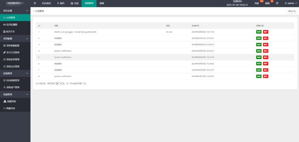 图片[3]-海外多语言音乐刷单抢单源码/连单卡单/叠加组规则/打针/前端html/后端PHP-淘金源码
