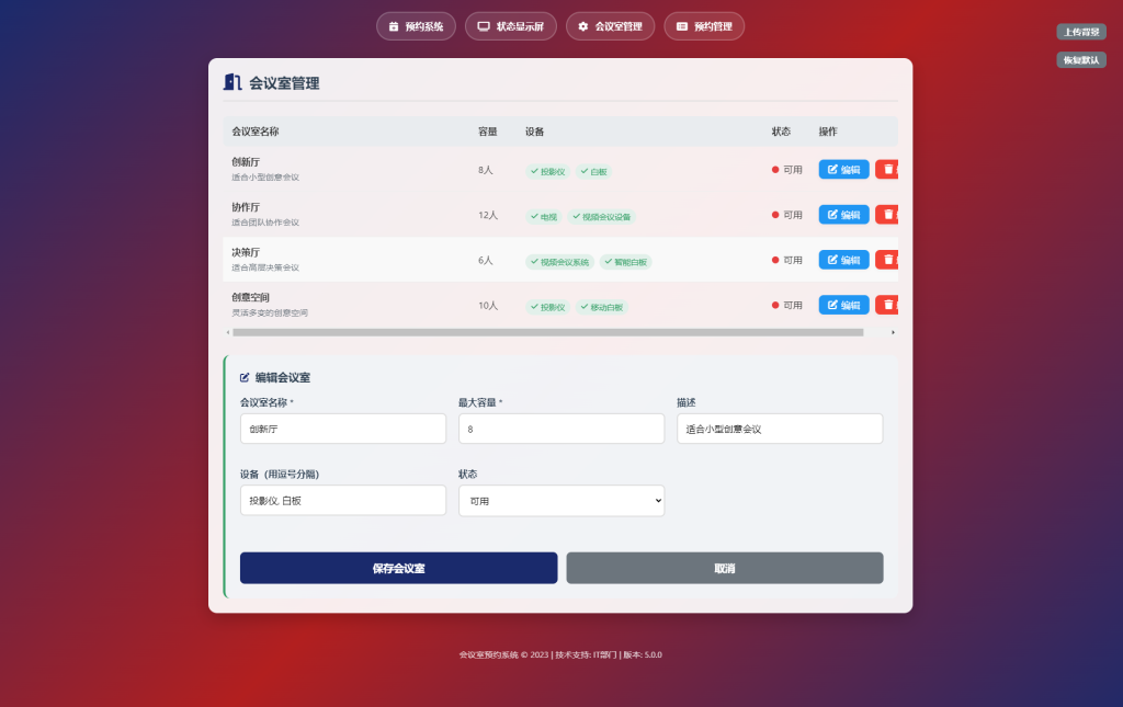 图片[3]淘金源码 - 找靠谱源码就来淘金源码_H5 游戏 / 网站 / 小程序 APP 源码免费下载简单网页预约会议室系统淘金源码 - 找靠谱源码就来淘金源码_H5 游戏 / 网站 / 小程序 APP 源码免费下载淘金源码