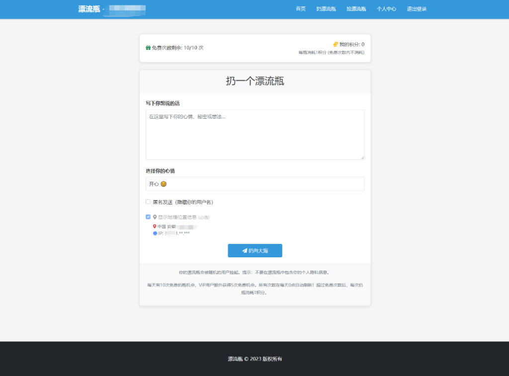 图片[3]淘金源码 - 找靠谱源码就来淘金源码_H5 游戏 / 网站 / 小程序 APP 源码免费下载全新漂流瓶系统源码 全开源 新UI 附安装教程淘金源码 - 找靠谱源码就来淘金源码_H5 游戏 / 网站 / 小程序 APP 源码免费下载淘金源码