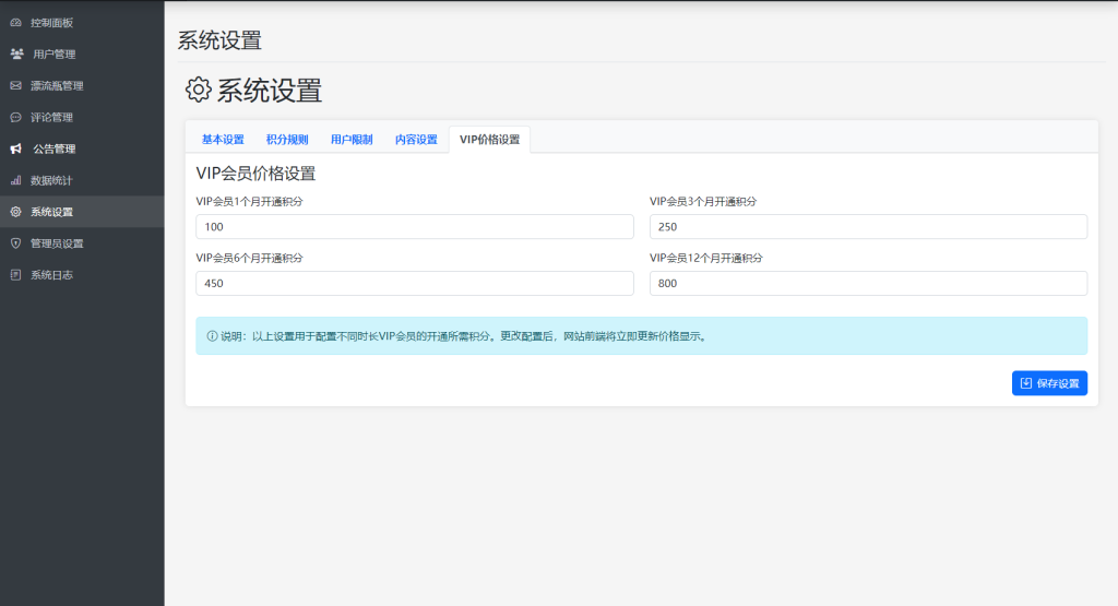 图片[5]淘金源码 - 找靠谱源码就来淘金源码_H5 游戏 / 网站 / 小程序 APP 源码免费下载全新漂流瓶系统源码 全开源 新UI 附安装教程淘金源码 - 找靠谱源码就来淘金源码_H5 游戏 / 网站 / 小程序 APP 源码免费下载淘金源码
