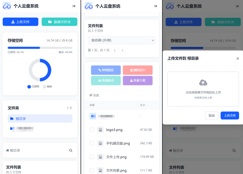 图片[4]淘金源码 - 找靠谱源码就来淘金源码_H5 游戏 / 网站 / 小程序 APP 源码免费下载全新轻量化个人云盘系统源码 PC+H5自适应淘金源码 - 找靠谱源码就来淘金源码_H5 游戏 / 网站 / 小程序 APP 源码免费下载淘金源码