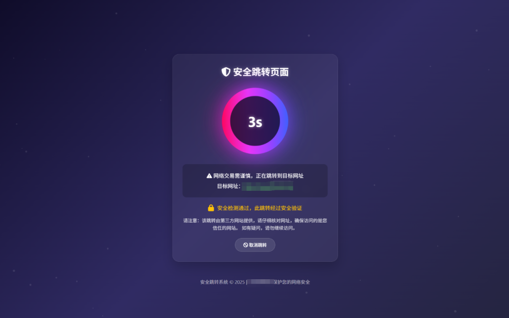 深蓝动态粒子URL跳转页面PHP源码-淘金源码