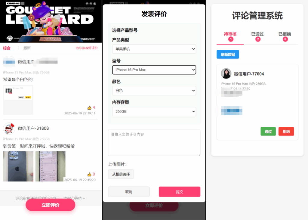 手机评论管理系统中奖秀晒图源码本套晒图源码-淘金源码