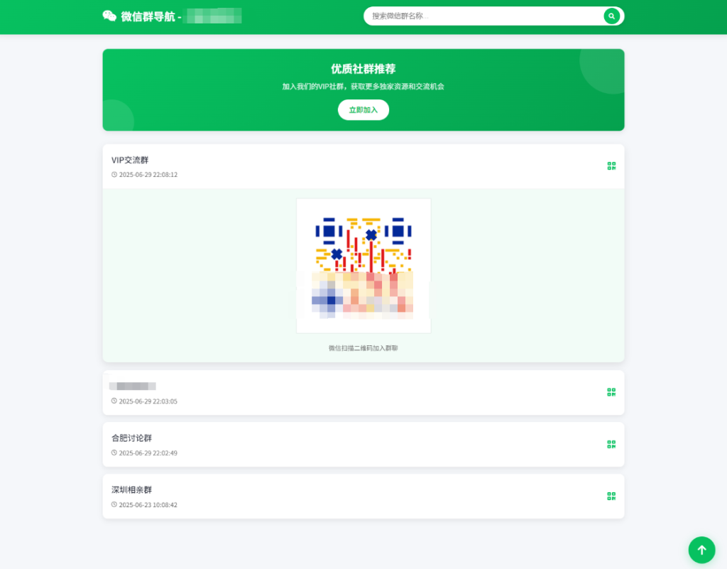 图片[2]淘金源码 - 找靠谱源码就来淘金源码_H5 游戏 / 网站 / 小程序 APP 源码免费下载微信群导航系统源码2.0更新版 全开源 带后台 精准获客神器淘金源码 - 找靠谱源码就来淘金源码_H5 游戏 / 网站 / 小程序 APP 源码免费下载淘金源码