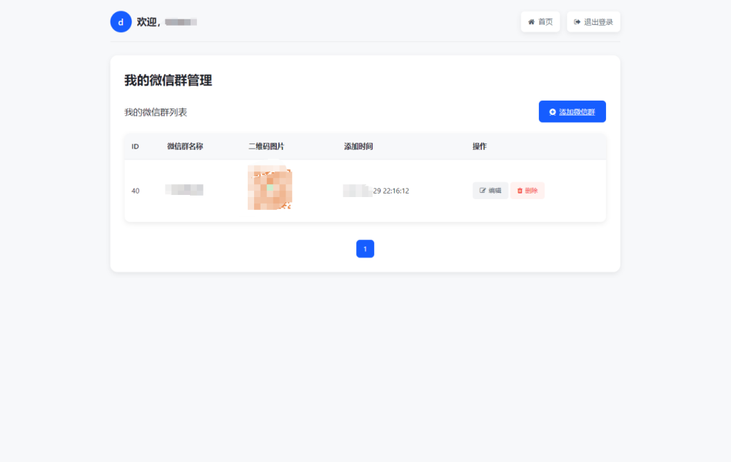 图片[4]淘金源码 - 找靠谱源码就来淘金源码_H5 游戏 / 网站 / 小程序 APP 源码免费下载微信群导航系统源码2.0更新版 全开源 带后台 精准获客神器淘金源码 - 找靠谱源码就来淘金源码_H5 游戏 / 网站 / 小程序 APP 源码免费下载淘金源码