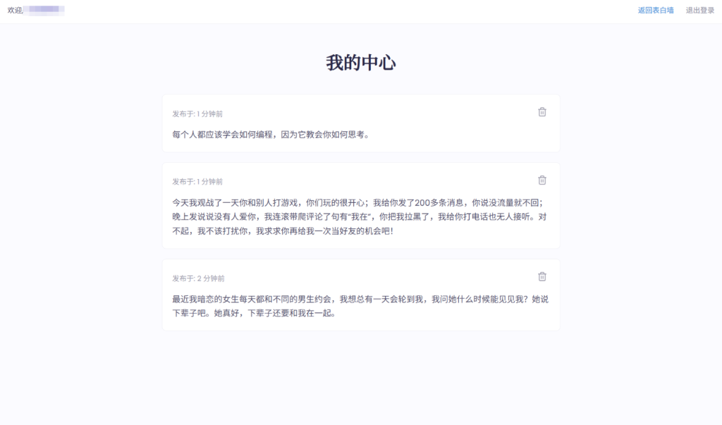 图片[3]淘金源码 - 找靠谱源码就来淘金源码_H5 游戏 / 网站 / 小程序 APP 源码免费下载新版轻量极简化表白墙系统源码 附教程淘金源码 - 找靠谱源码就来淘金源码_H5 游戏 / 网站 / 小程序 APP 源码免费下载淘金源码