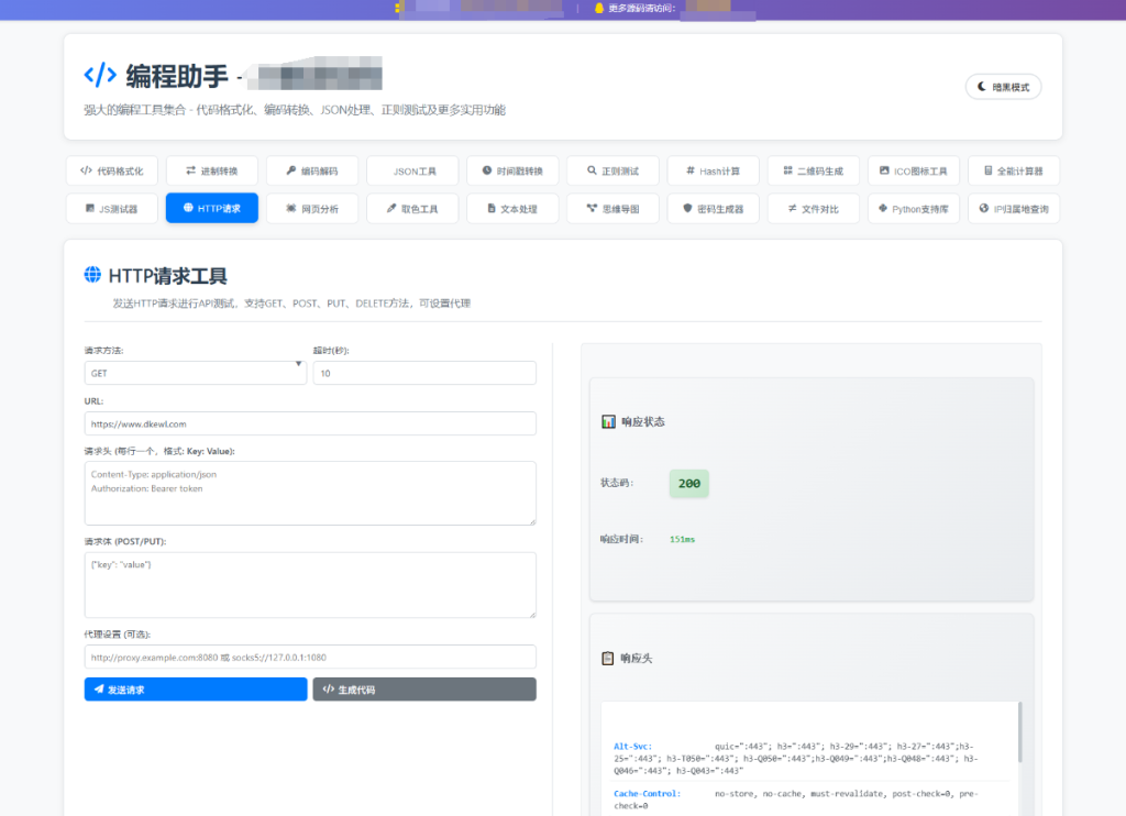 图片[2]淘金源码 - 找靠谱源码就来淘金源码_H5 游戏 / 网站 / 小程序 APP 源码免费下载站长在线工具箱源码/编程助手源码/WEB工具箱淘金源码 - 找靠谱源码就来淘金源码_H5 游戏 / 网站 / 小程序 APP 源码免费下载淘金源码
