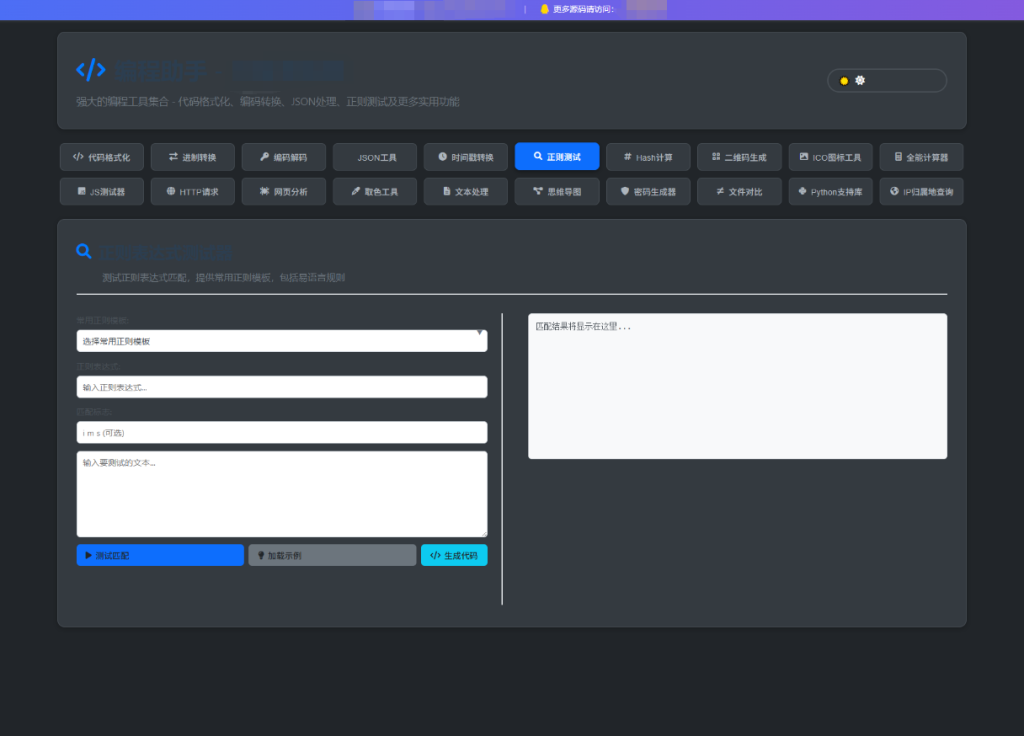 图片[5]淘金源码 - 找靠谱源码就来淘金源码_H5 游戏 / 网站 / 小程序 APP 源码免费下载站长在线工具箱源码/编程助手源码/WEB工具箱淘金源码 - 找靠谱源码就来淘金源码_H5 游戏 / 网站 / 小程序 APP 源码免费下载淘金源码