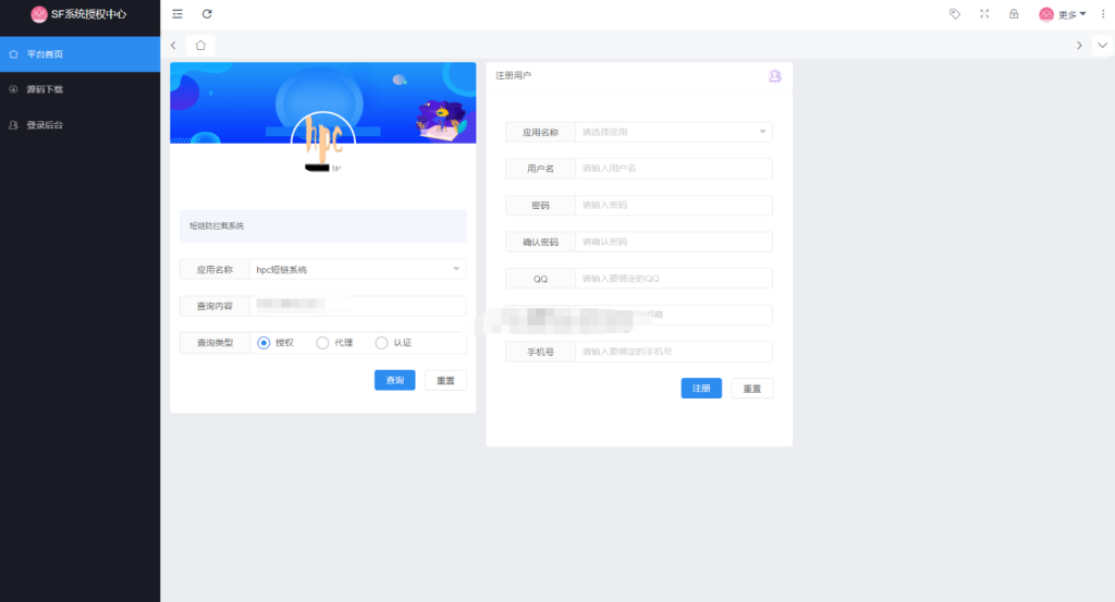 图片[2]淘金源码 - 找靠谱源码就来淘金源码_H5 游戏 / 网站 / 小程序 APP 源码免费下载最新SF授权系统源码 全开源无加密v5.2版本淘金源码 - 找靠谱源码就来淘金源码_H5 游戏 / 网站 / 小程序 APP 源码免费下载淘金源码