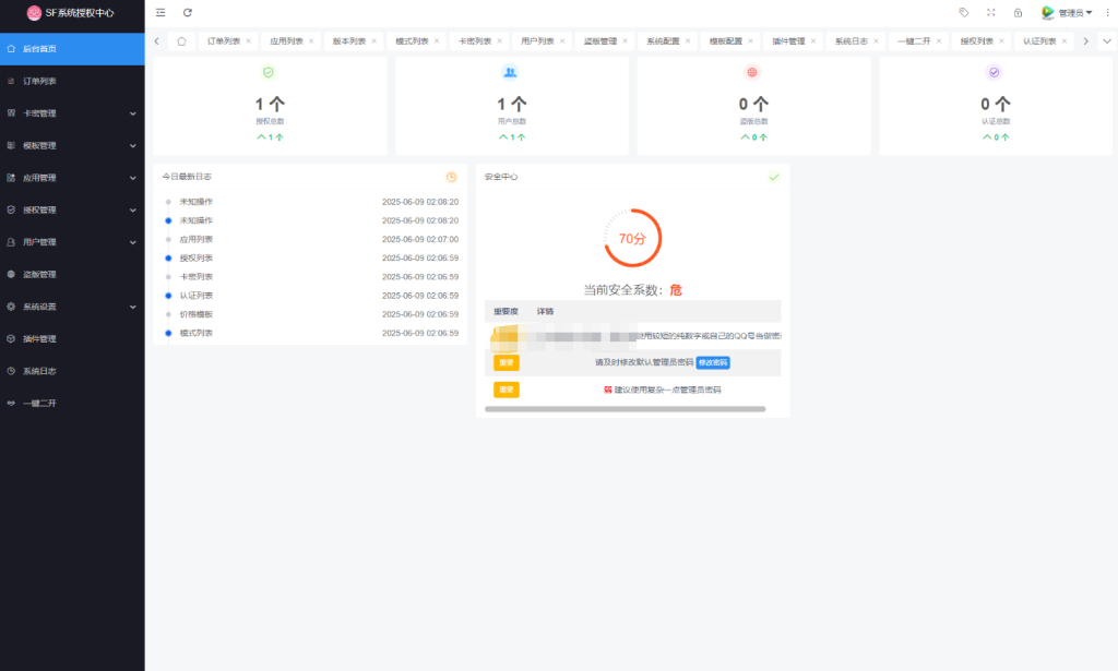 图片[3]淘金源码 - 找靠谱源码就来淘金源码_H5 游戏 / 网站 / 小程序 APP 源码免费下载最新SF授权系统源码 全开源无加密v5.2版本淘金源码 - 找靠谱源码就来淘金源码_H5 游戏 / 网站 / 小程序 APP 源码免费下载淘金源码