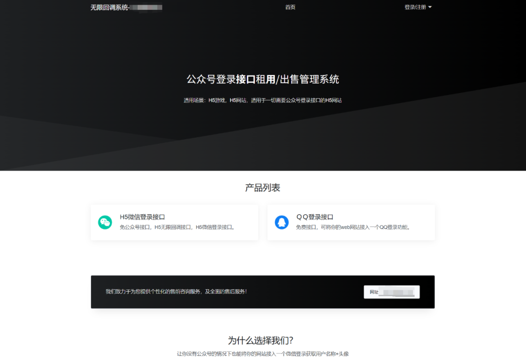 最新公众号无限回调系统源码/去后门修复版/全开源-淘金源码