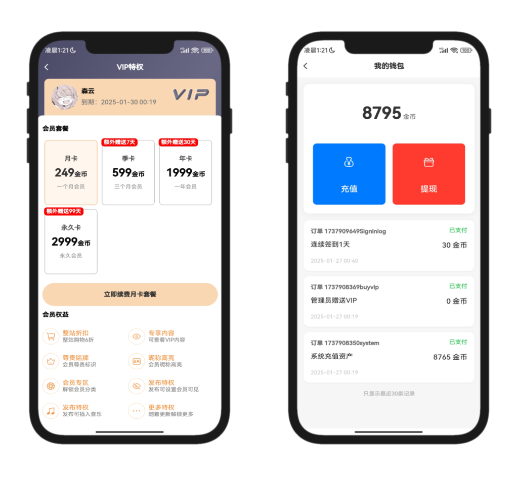 图片[5]-2025最新唯美社区StarFree源码-淘金源码