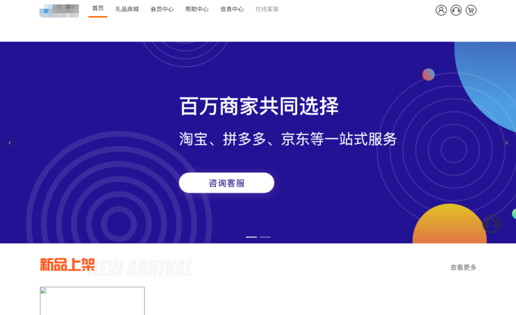 最新全开源礼品代发系统源码/电商快递代发/一件代发系统-淘金源码