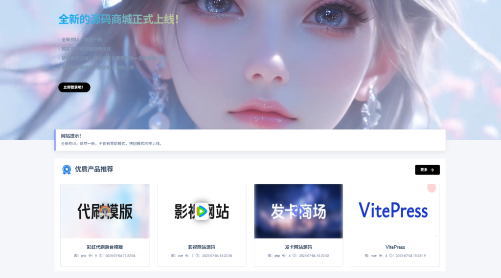 最新团购源码商城 虚拟商城系统源码 全开源-淘金源码