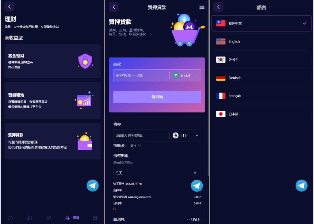 图片[4]淘金源码 - 找靠谱源码就来淘金源码_H5 游戏 / 网站 / 小程序 APP 源码免费下载Vexus多语言虚拟货币交易所/java交易所源码/模拟账户+现货交易+永续合约+交割合约+基金理财+锁仓挖矿+质押贷款+闪兑淘金源码 - 找靠谱源码就来淘金源码_H5 游戏 / 网站 / 小程序 APP 源码免费下载淘金源码