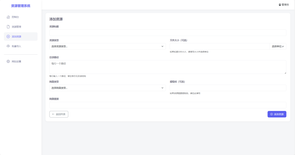 图片[4]-全新轻量化PHP网盘搜索引擎系统源码-淘金源码