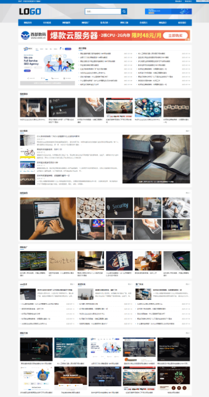 站长百科类网站pbootcms模板(自适应手机端)-淘金源码