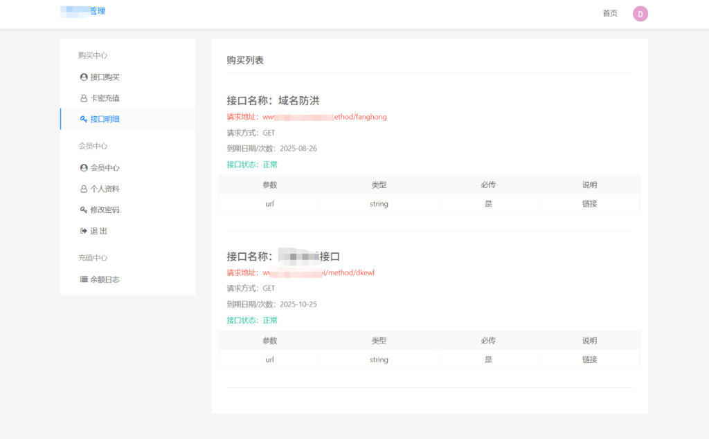 图片[3]淘金源码 - 找靠谱源码就来淘金源码_H5 游戏 / 网站 / 小程序 APP 源码免费下载追梦API管理系统源码淘金源码 - 找靠谱源码就来淘金源码_H5 游戏 / 网站 / 小程序 APP 源码免费下载淘金源码