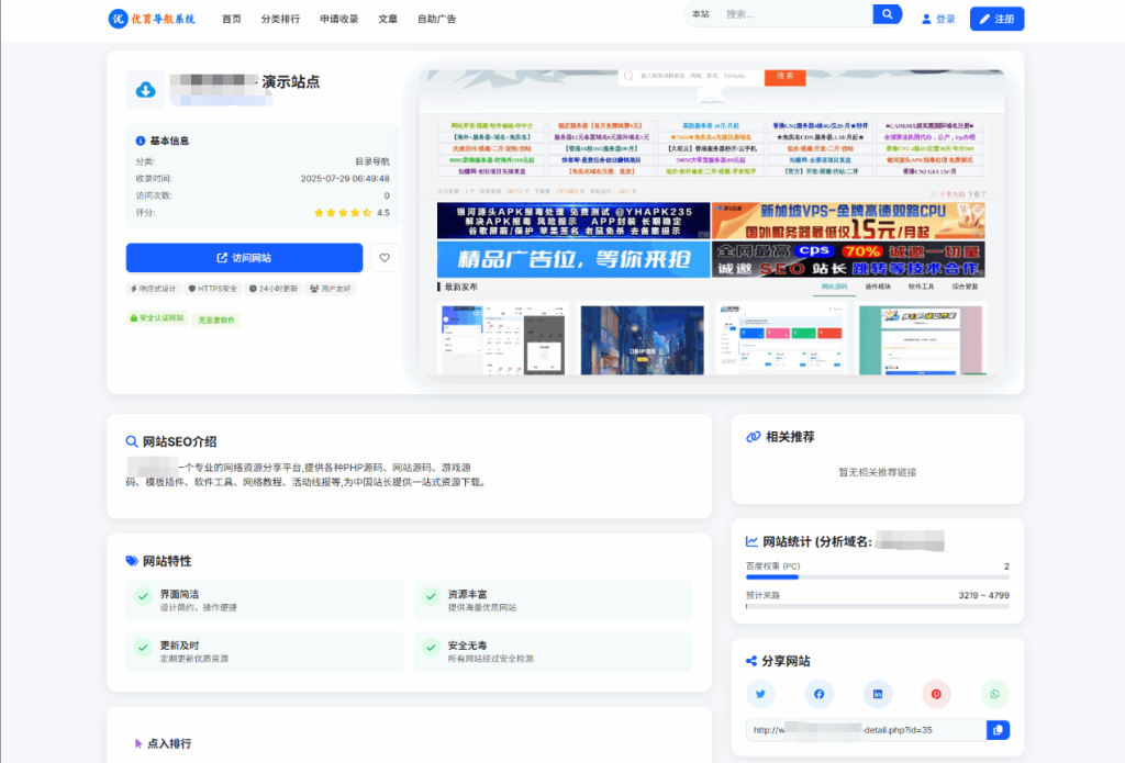 图片[2]-最新优茗导航系统源码/全开源版本/精美UI/带后台/附教程-淘金源码
