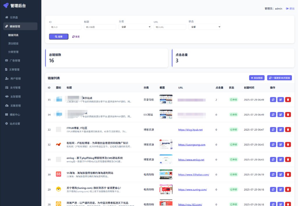 图片[7]-最新优茗导航系统源码/全开源版本/精美UI/带后台/附教程-淘金源码