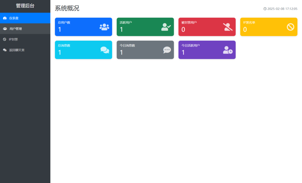 图片[2]-PHP最新在线聊天系统源码-淘金源码