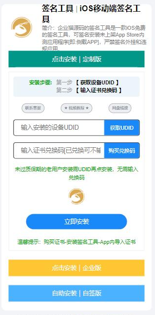 图片[4]-SignApp签名工具/美淘iOS在线签名工具/后端PHP-淘金源码