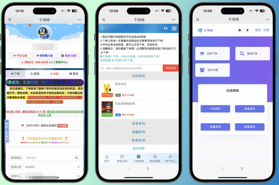 【高级版】彩虹发卡在线自动平台系统-淘金源码