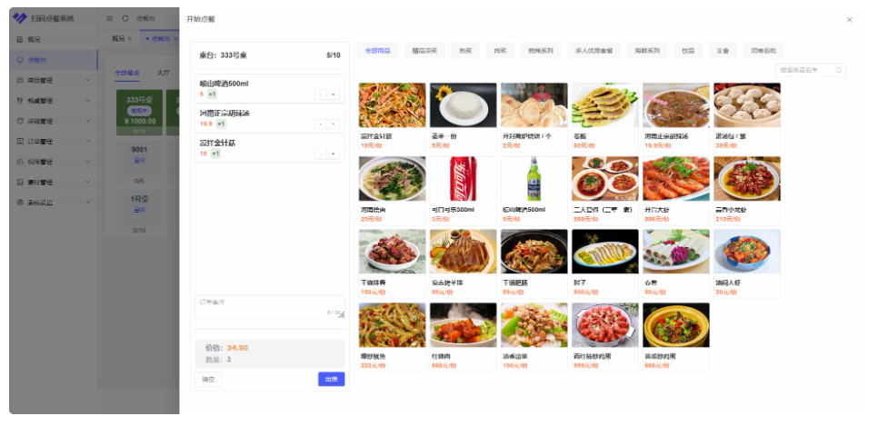 多商户SaaS版扫码点餐系统 开源淘金源码 - 找靠谱源码就来淘金源码_H5 游戏 / 网站 / 小程序 APP 源码免费下载淘金源码