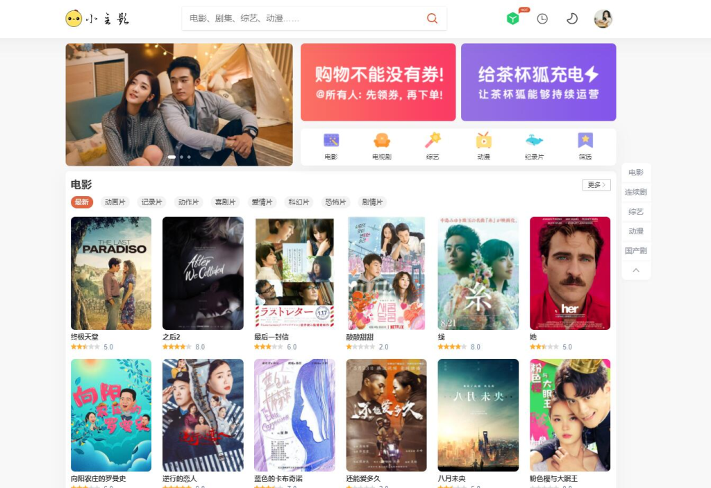 苹果cmsV10仿茶杯狐双色自适应主题模板源码-淘金源码