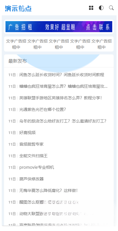 图片[2]淘金源码 - 找靠谱源码就来淘金源码_H5 游戏 / 网站 / 小程序 APP 源码免费下载非常适合做资源娱乐网响应式APP应用软件下载网站PBootCMS模板源码淘金源码 - 找靠谱源码就来淘金源码_H5 游戏 / 网站 / 小程序 APP 源码免费下载淘金源码