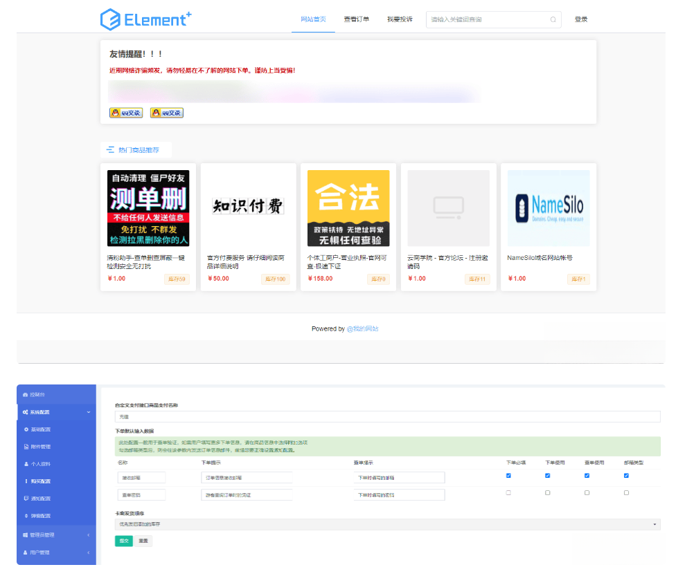 红盟云卡php发卡网源码自带模板和支付通道【新模板】淘金源码 - 找靠谱源码就来淘金源码_H5 游戏 / 网站 / 小程序 APP 源码免费下载淘金源码