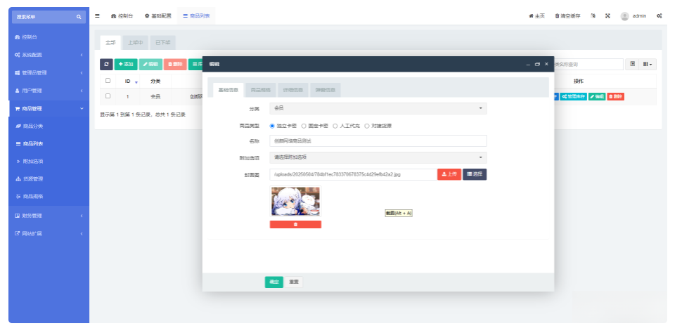 图片[2]淘金源码 - 找靠谱源码就来淘金源码_H5 游戏 / 网站 / 小程序 APP 源码免费下载红盟云发卡系统v2.3.9源码淘金源码 - 找靠谱源码就来淘金源码_H5 游戏 / 网站 / 小程序 APP 源码免费下载淘金源码