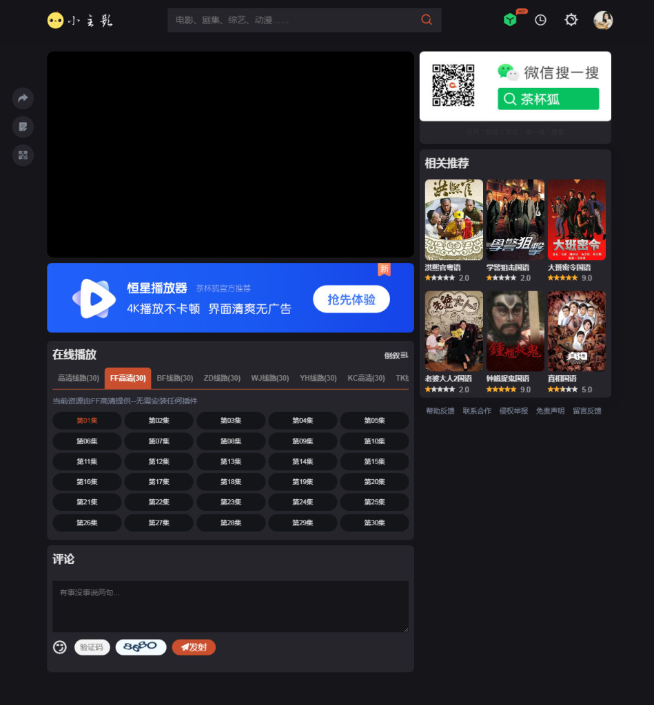 图片[2]淘金源码 - 找靠谱源码就来淘金源码_H5 游戏 / 网站 / 小程序 APP 源码免费下载苹果cmsV10仿茶杯狐双色自适应主题模板源码淘金源码 - 找靠谱源码就来淘金源码_H5 游戏 / 网站 / 小程序 APP 源码免费下载淘金源码