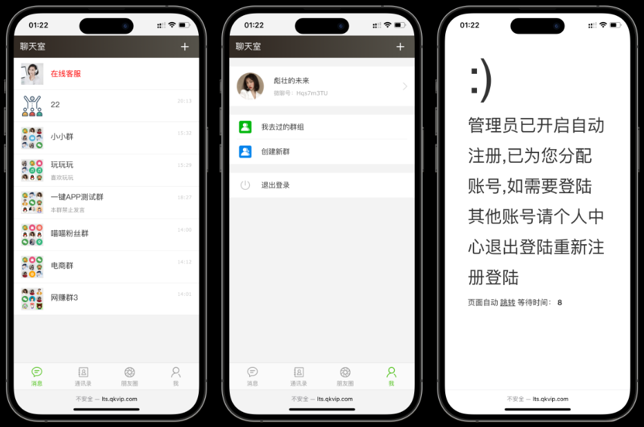 PHP聊天室H5实时群聊聊天室全开源系统淘金源码 - 找靠谱源码就来淘金源码_H5 游戏 / 网站 / 小程序 APP 源码免费下载淘金源码