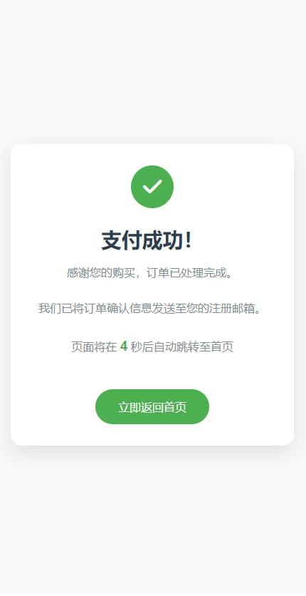 图片[2]-纯PHP写的自适应收款单页源码(对接易支付)-淘金源码