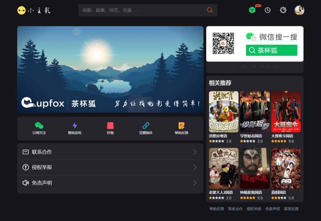 图片[3]淘金源码 - 找靠谱源码就来淘金源码_H5 游戏 / 网站 / 小程序 APP 源码免费下载苹果cmsV10仿茶杯狐双色自适应主题模板源码淘金源码 - 找靠谱源码就来淘金源码_H5 游戏 / 网站 / 小程序 APP 源码免费下载淘金源码