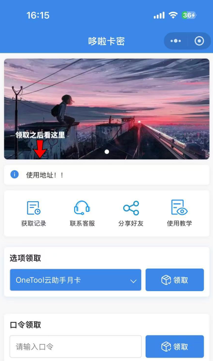 自助发卡小程序系统/多种卡密领取模式/流量主-淘金源码