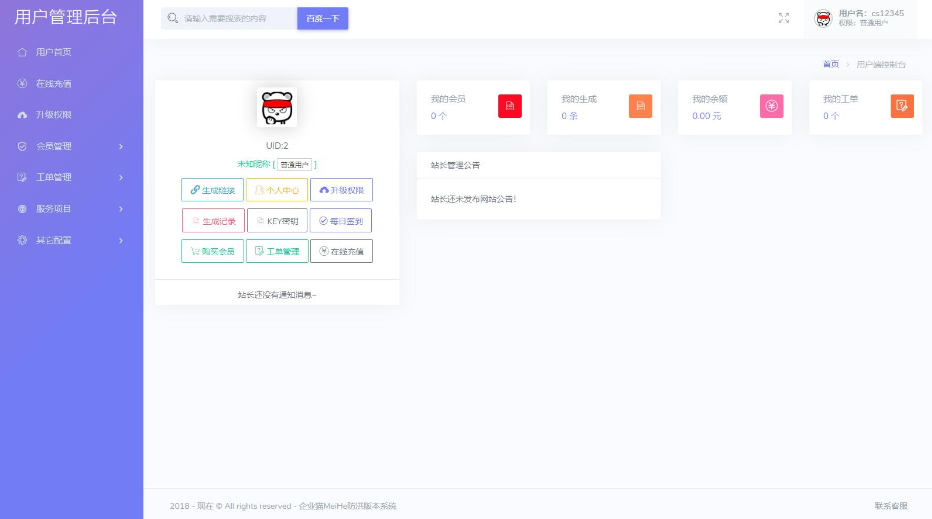 2025年最新直连防红系统源码+对接易支付-淘金源码