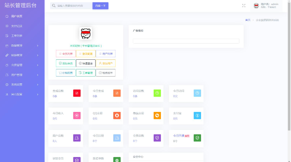 图片[2]-2025年最新直连防红系统源码+对接易支付-淘金源码