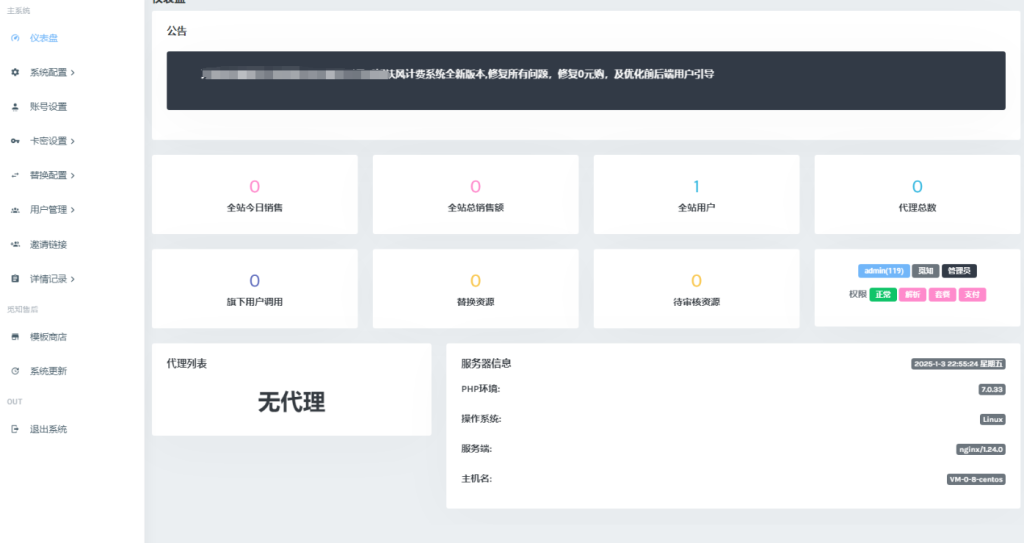 图片[3]-2025全新重制版 觅知扶风解析计费系统源码 无后门全新UI&修复优化完整版-淘金源码