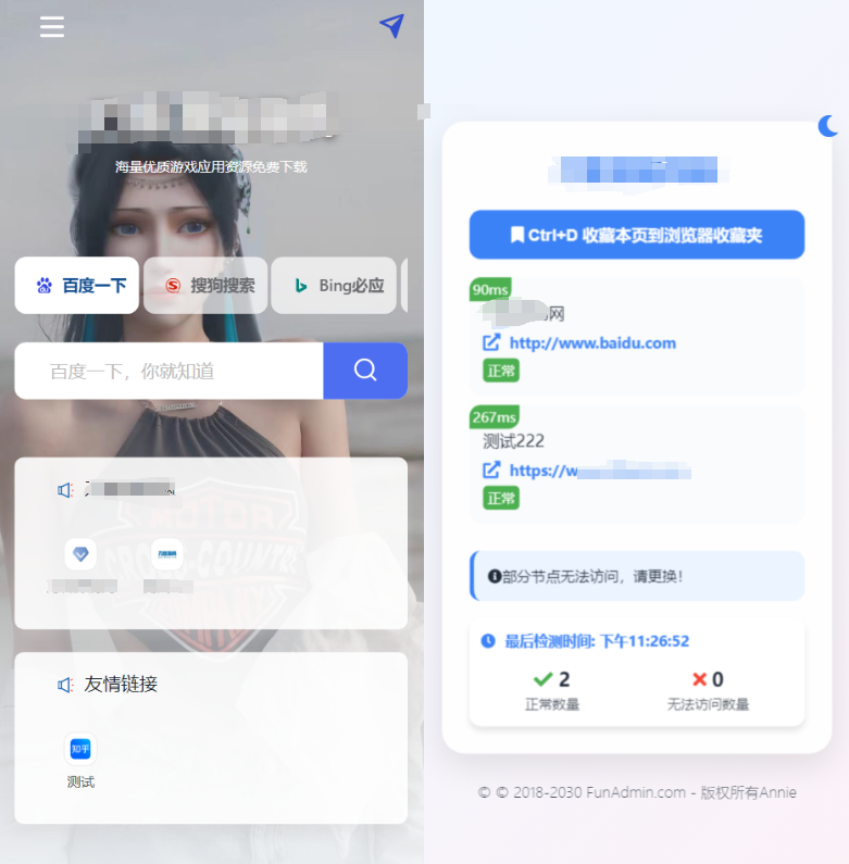 图片[3]-2025全新UI网址推广导航系统PHP源码-淘金源码