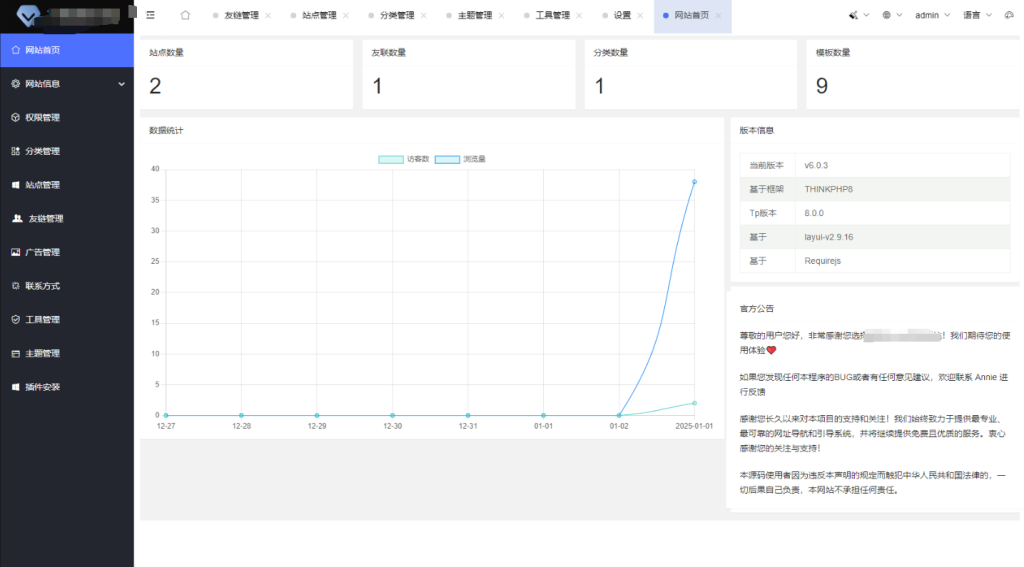 图片[4]-2025全新UI网址推广导航系统PHP源码-淘金源码