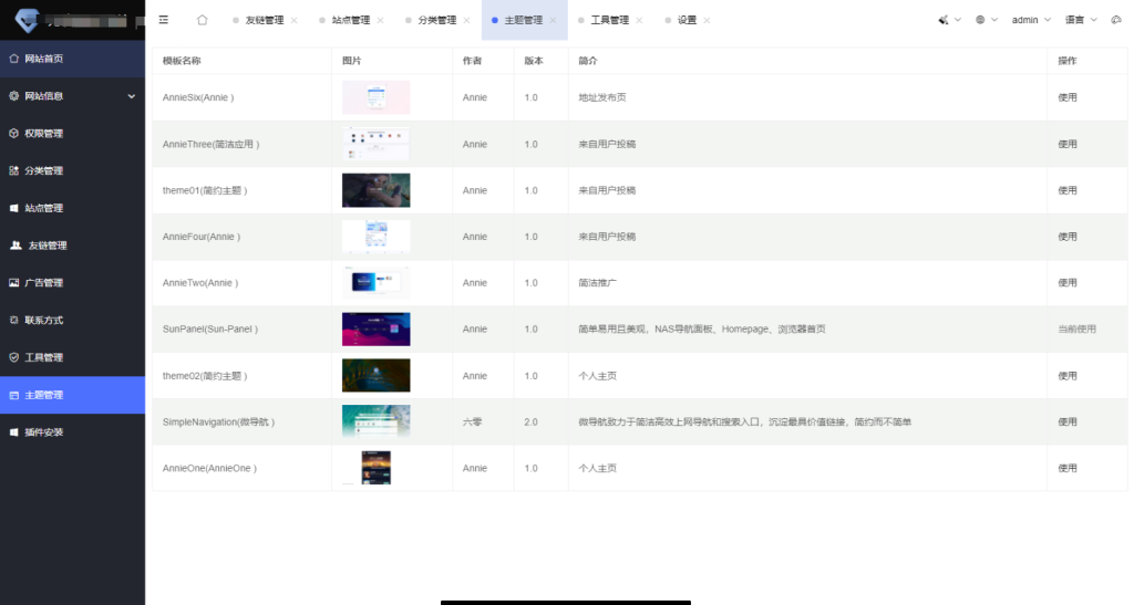图片[5]-2025全新UI网址推广导航系统PHP源码-淘金源码